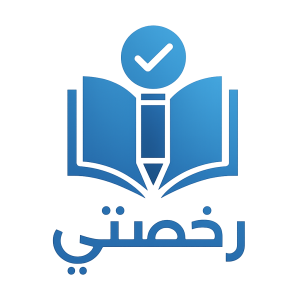 🎯تدرب كما لو كنت في الاختبار الحقيقي… رخصتي تمنحك تجربة مميزة لتنال الرخصة المهنية بسهولة ويسر.